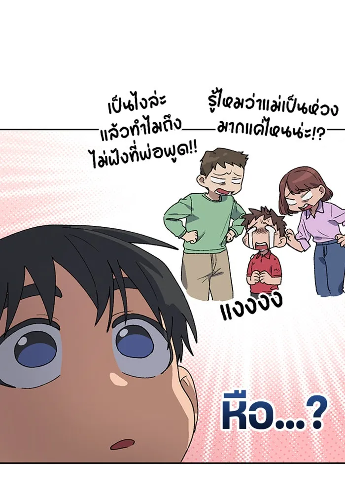 ตั้งแคมป์ฮีลใจในต่างโลก ตอนที่ 47 รูปที่ 79