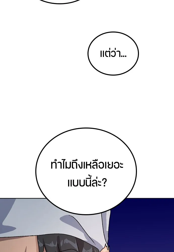 ตั้งแคมป์ฮีลใจในต่างโลก ตอนที่ 7 รูปที่ 155