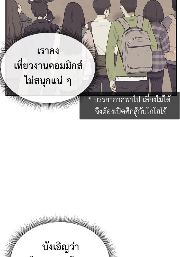 ช่วยเปลี่ยนฉันที ตอนที่ 157. ซองคโยบิน 6 รูปที่ 13