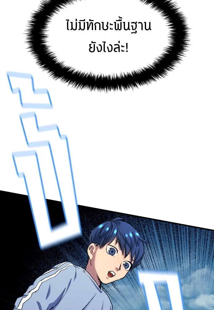 นักเตะแข้งสวรรค์ ตอนที่ 8 รูปที่ 71