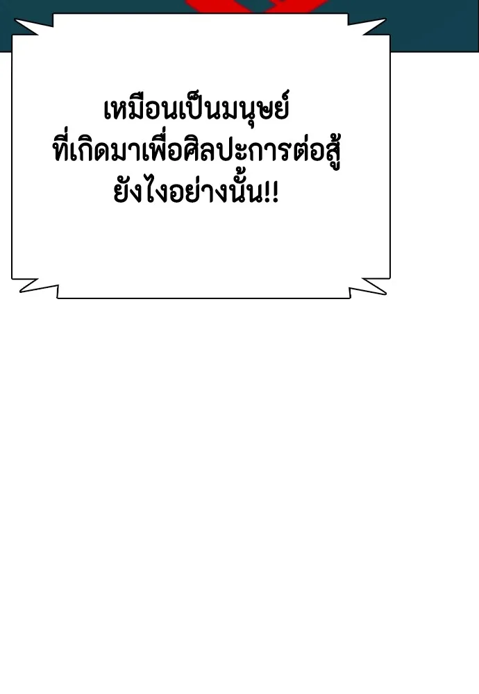 หมาหัวเน่าเก๋าเกินไป ตอนที่ 70 รูปที่ 52