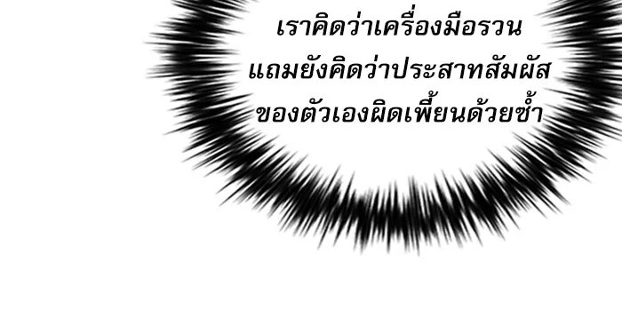 ดรูอิดแห่งสถานีโซล ตอนที่ 36 รูปที่ 32