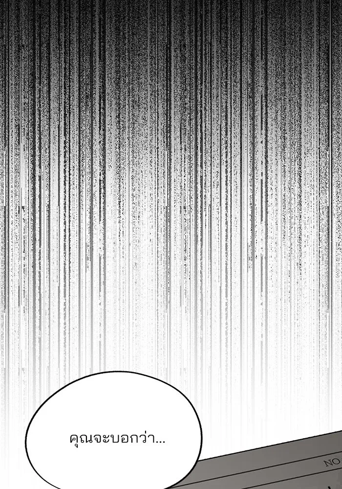 ความรักของอิซอบ ตอนที่ 81 รูปที่ 82