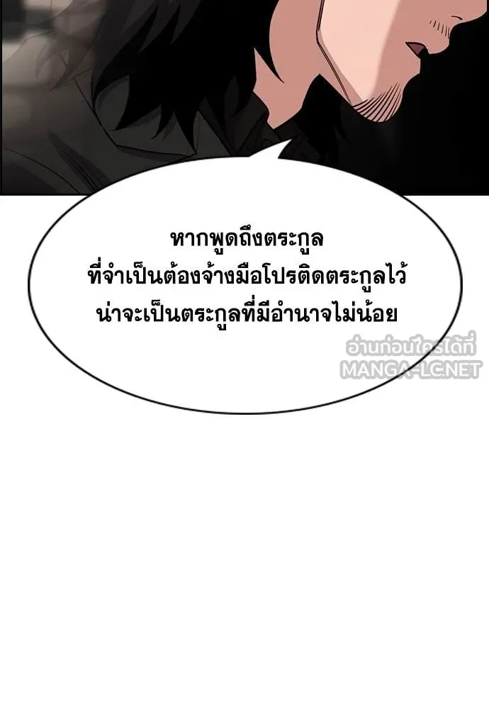 การศึกษาที่แท้จริง ตอนที่ 238 รูปที่ 62