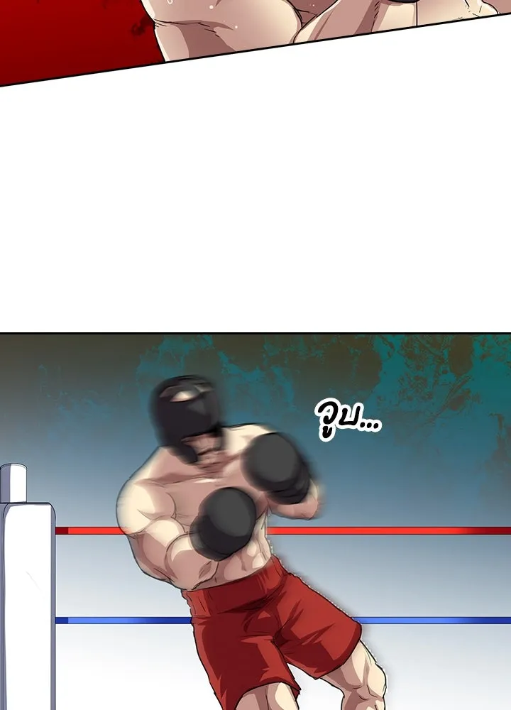 นักเลงกระจอกย้อนเวลามาทวงแค้น ตอนที่ 61 รูปที่ 10