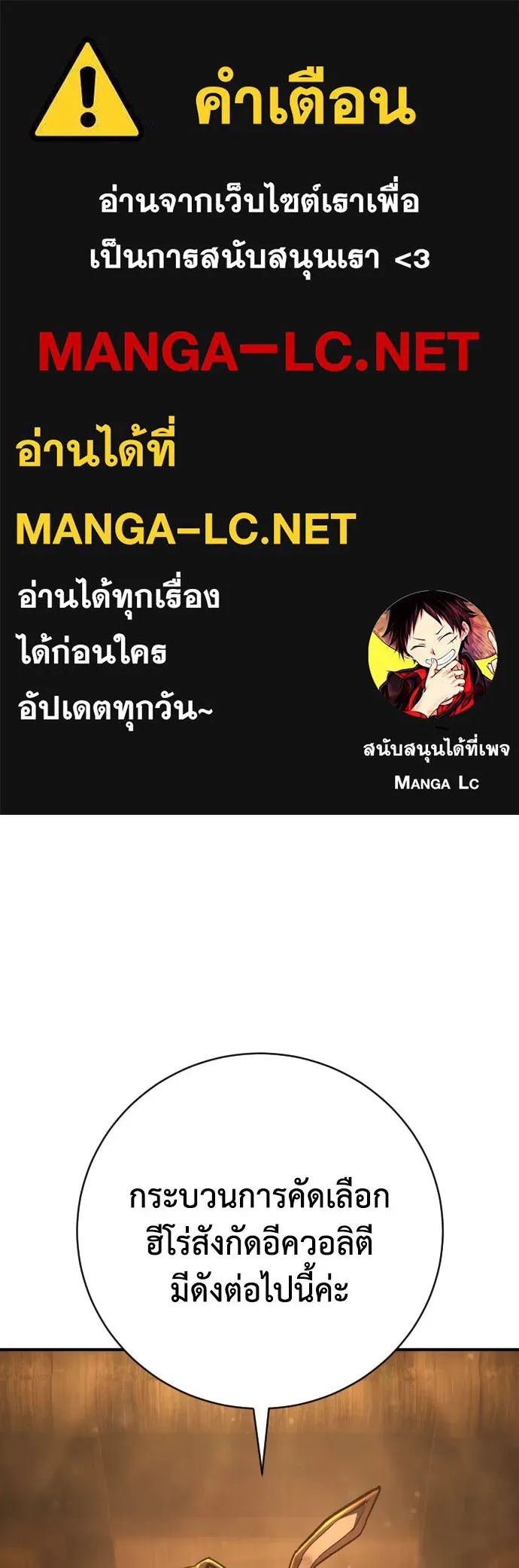 เพชฌฆาตลงทัณฑ์ ตอนที่ 37 รูปที่ 1