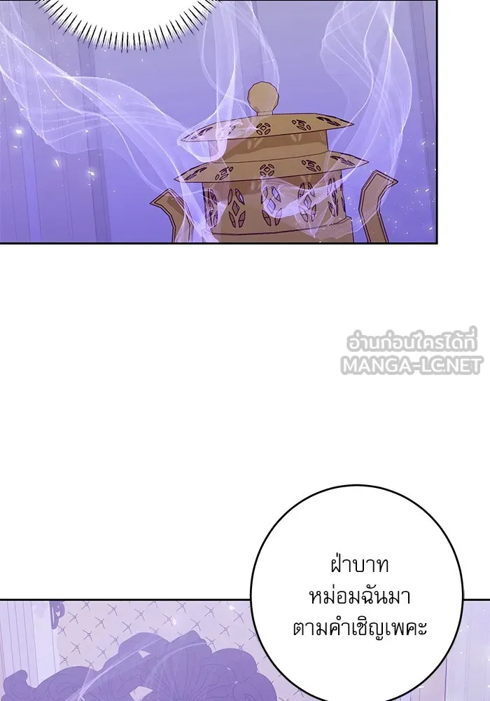 ครอบครัวตัวร้ายปล่อยฉันไปเถอะ ตอนที่ 43 รูปที่ 21