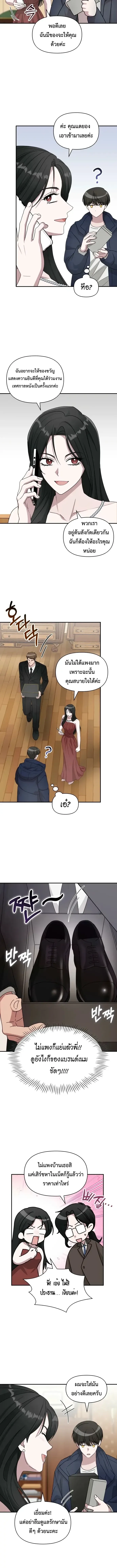 I Was Immediately Mistaken for a Monster Genius Actor เป_นน_กแสดงอ_จฉร_ยะโดยไม_ท_นต_งต_วเฉยเลย ตอนที่ ตอนที่ 79 รูปที่ 8