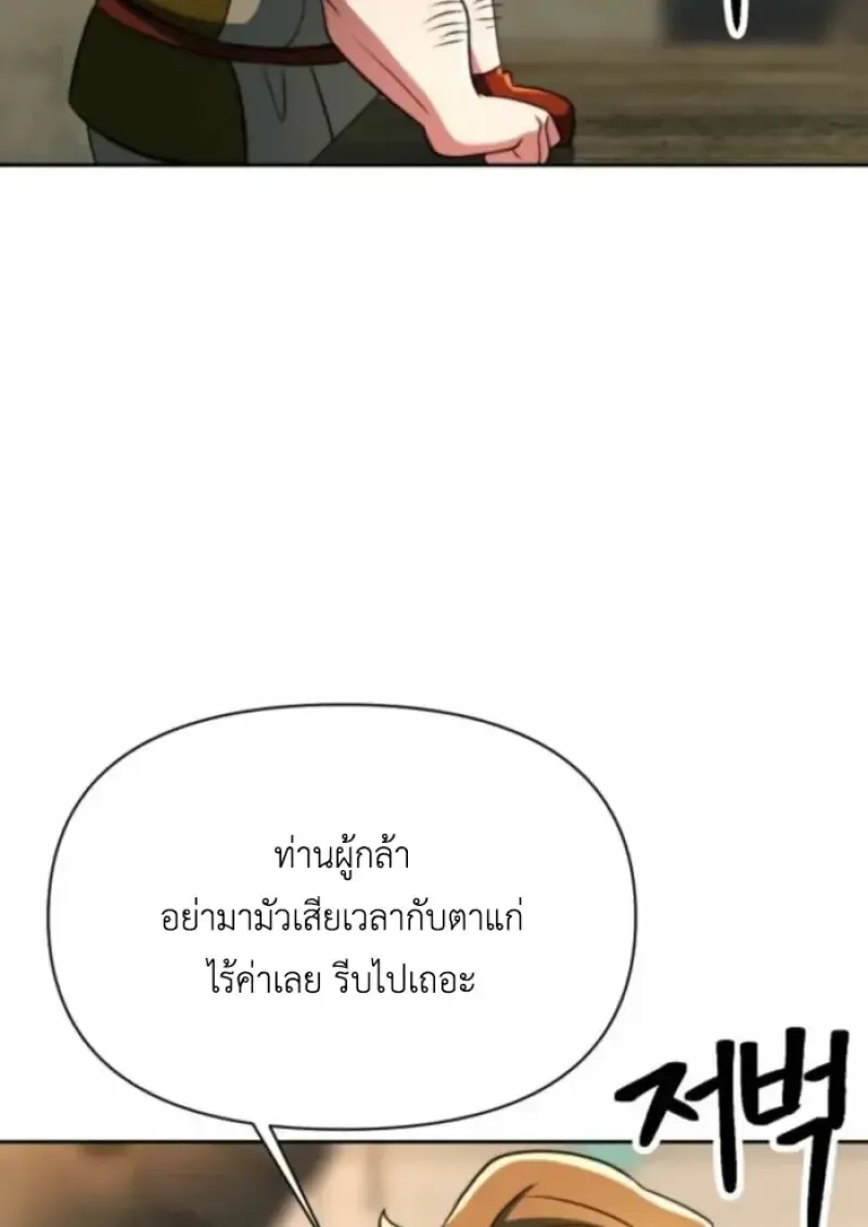 Archmage Transcending Through Regression ตอนที่ ตอนที่ 164 รูปที่ 132