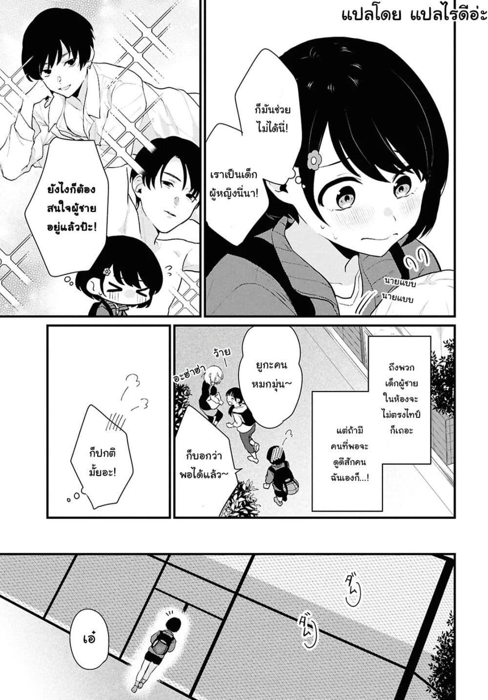 Manga-lc-com อ่านมังงะ อ่านการ์ตูน ออนไลน์ ฟรี Danjohi 15 no Sekai demo Futsu ni Ikirareru to Omotta ~ Geki Juu Kanjou na Kanojotachi ga Mujikaku Danshi ni Honrousaretara ตอนที่ 1 2 3 4 5 6 7 8 9 10 11 12 13 14 ฟรี ไม่มีโฆษณา Manga-lc - อ่าน มังงะ อ่าน การ์ตูน ออนไลน์ อ่านมังงะ ฟรี