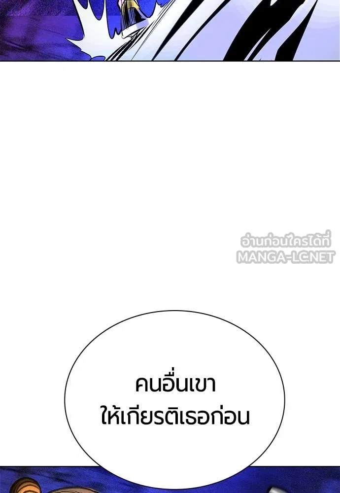 Jungle Juice ตอนที่ 166 รูปที่ 112