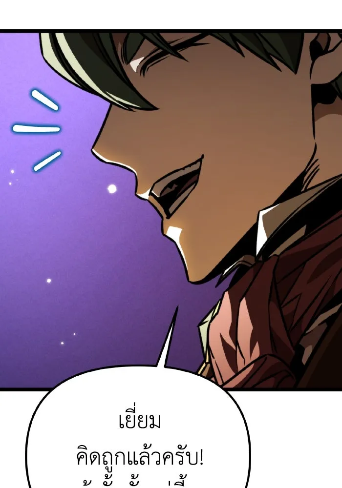 การแข่งขันของผู้เกิดใหม่ ตอนที่ 62 รูปที่ 151