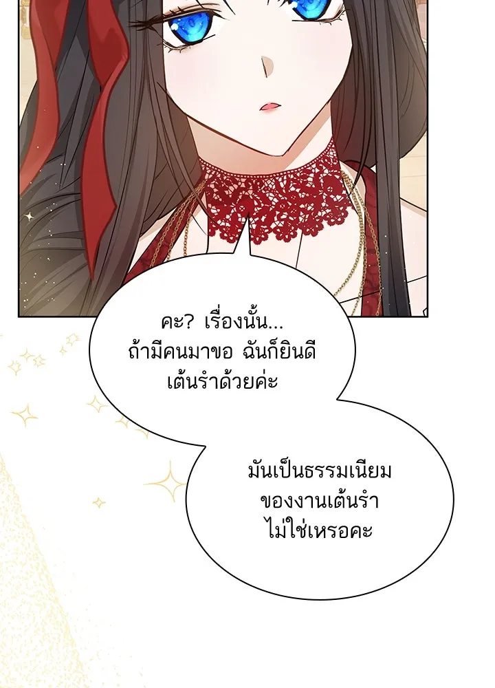 อดีตภรรยาของพระเอกหนุ่มจอมคลั่งรัก ตอนที่ 23 รูปที่ 55