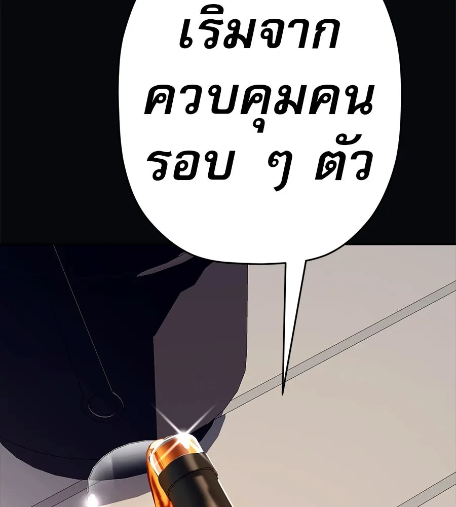 คอลเซ็นเตอร์เปลี่ยนชีวิต ตอนที่ 46 ตัวตนของแขกวีไอพี รูปที่ 95