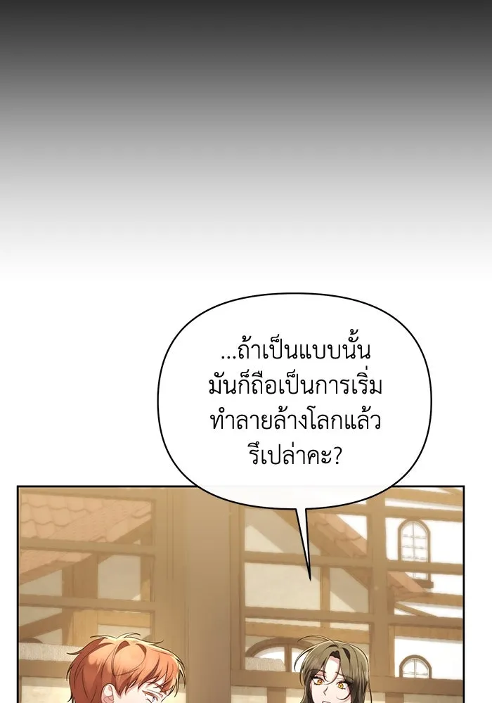 อยู่ดี ๆ ก็มีนางเอกนิยายเป็นเพื่อนบ้าน ตอนที่ 54 รูปที่ 19