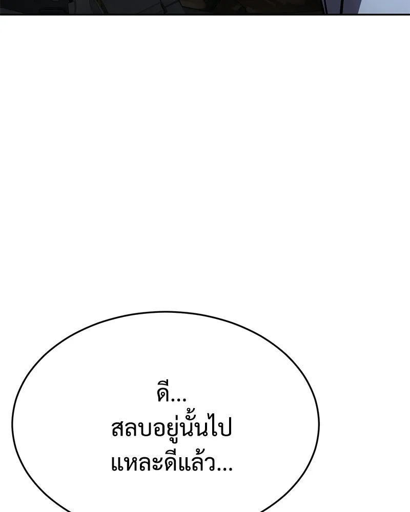 แบคXX ตอนที่ 179 รูปที่ 44