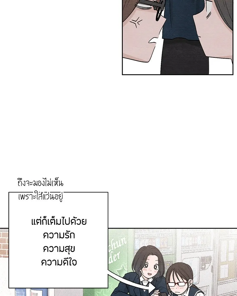 เป็นวัยรุ่นมันเหนื่อย ตอนที่ 13 รูปที่ 79