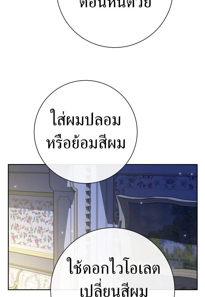 ชิงชีวิตพลิกลิขิตชะตา ตอนที่ 210. ออกไปนอกกรงนกกันเถอะ(1) รูปที่ 112