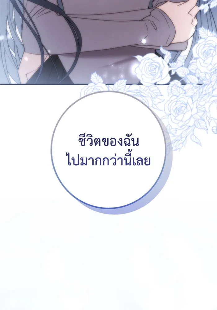 ตัวร้ายอย่างฉันขออยู่อย่างสงบ ตอนที่ 22 รูปที่ 58