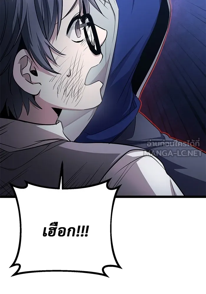 ราชินีนักบู๊ ตอนที่ 25 รูปที่ 96