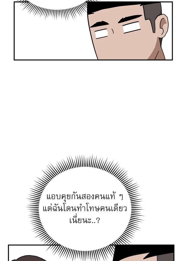 Double Click ตอนที่ 23 รูปที่ 67