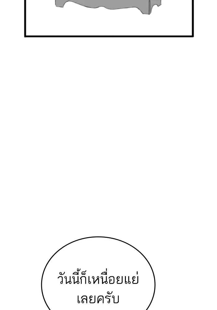 Reality Quest ตอนที่ ตอนพิเศษ  ชีวิตสองแบบของเจนนี รูปที่ 50