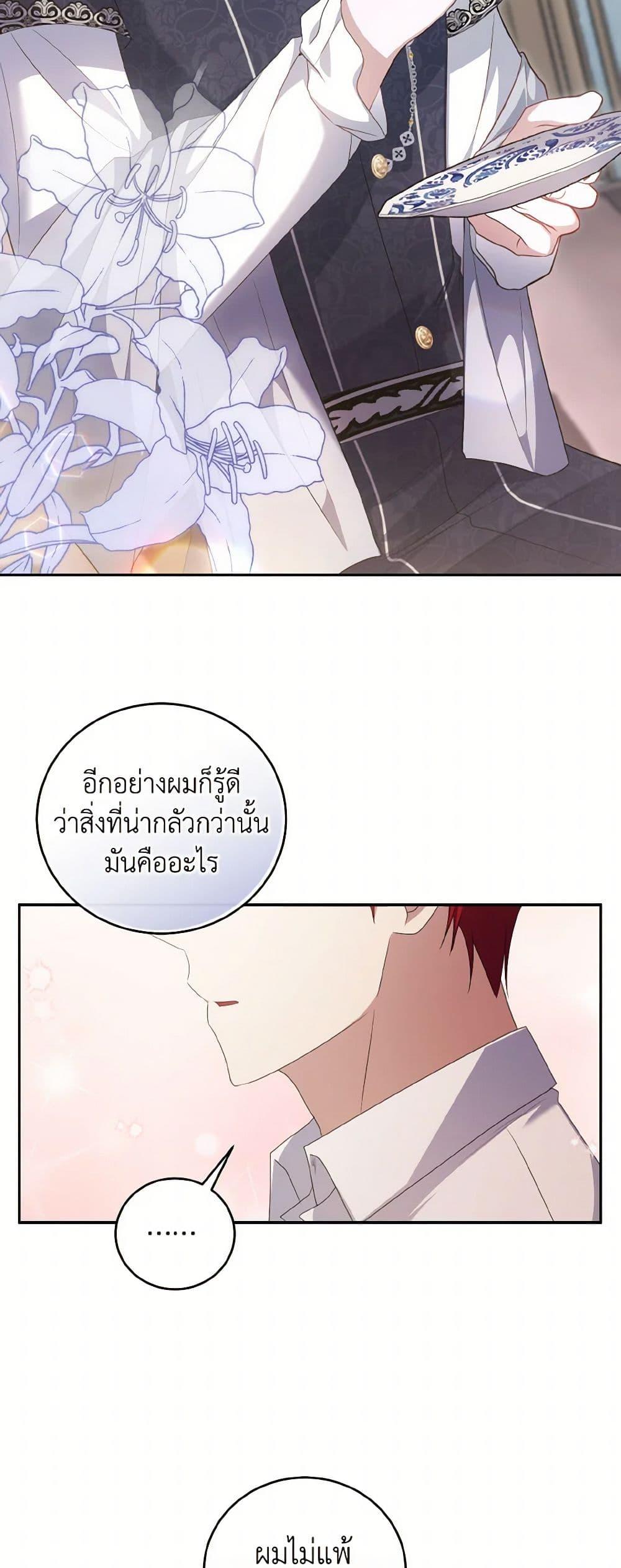 Manga-lc-com อ่านมังงะ อ่านการ์ตูน ออนไลน์ ฟรี I Plan To Become The Master Of A Stolen Family ตอนที่ 1 2 3 4 5 6 7 8 9 10 11 12 13 14 ฟรี ไม่มีโฆษณา Manga-lc - อ่าน มังงะ อ่าน การ์ตูน ออนไลน์ อ่านมังงะ ฟรี