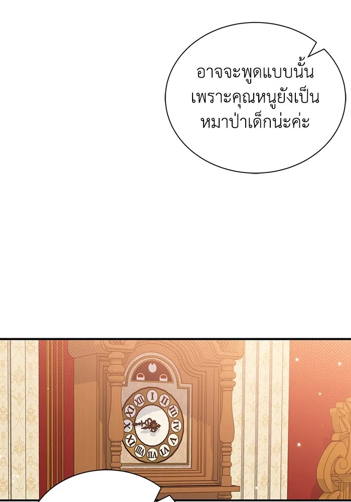 แมวน้อยในรังหมาป่า ตอนที่ 10 รูปที่ 46