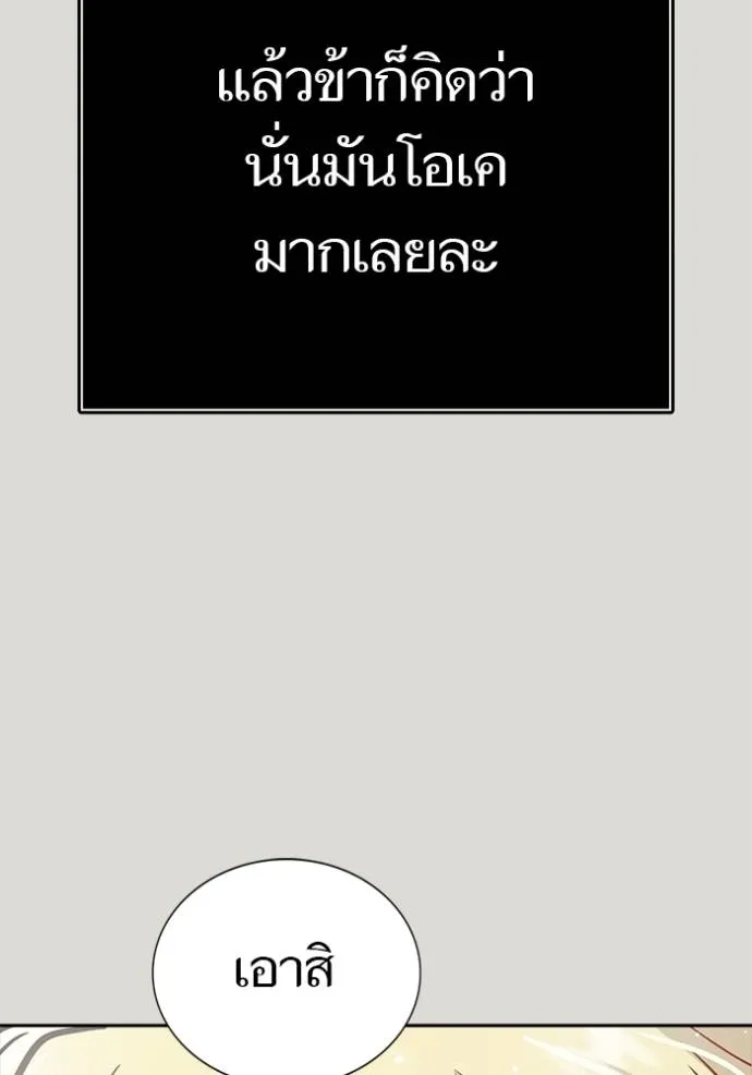ทาวเวอร์ออฟก๊อด หอคอ ตอนที่ 650 รูปที่ 227