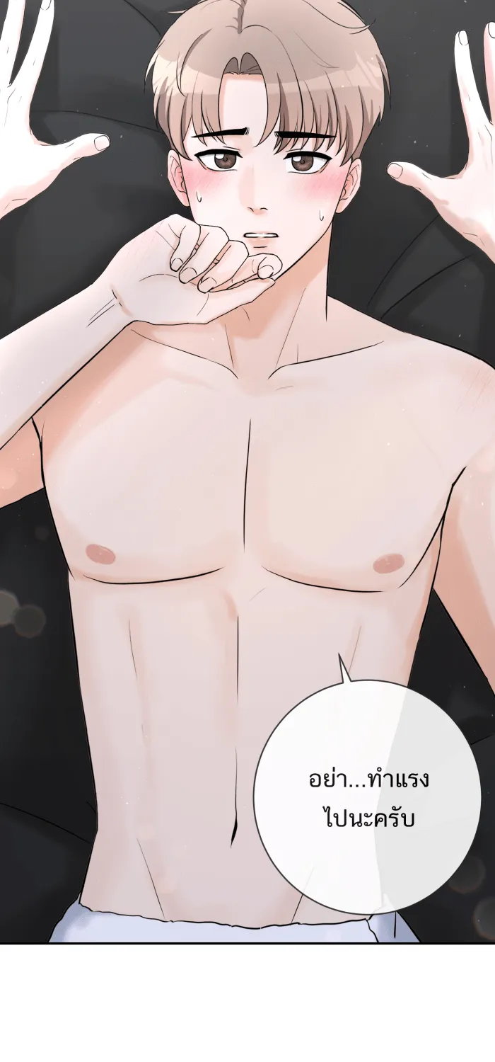 ตื่นมาอีกทีก็เป็นนายเอกไปซะแล้ว ตอนที่ 28 ครั้งแรก รูปที่ 28