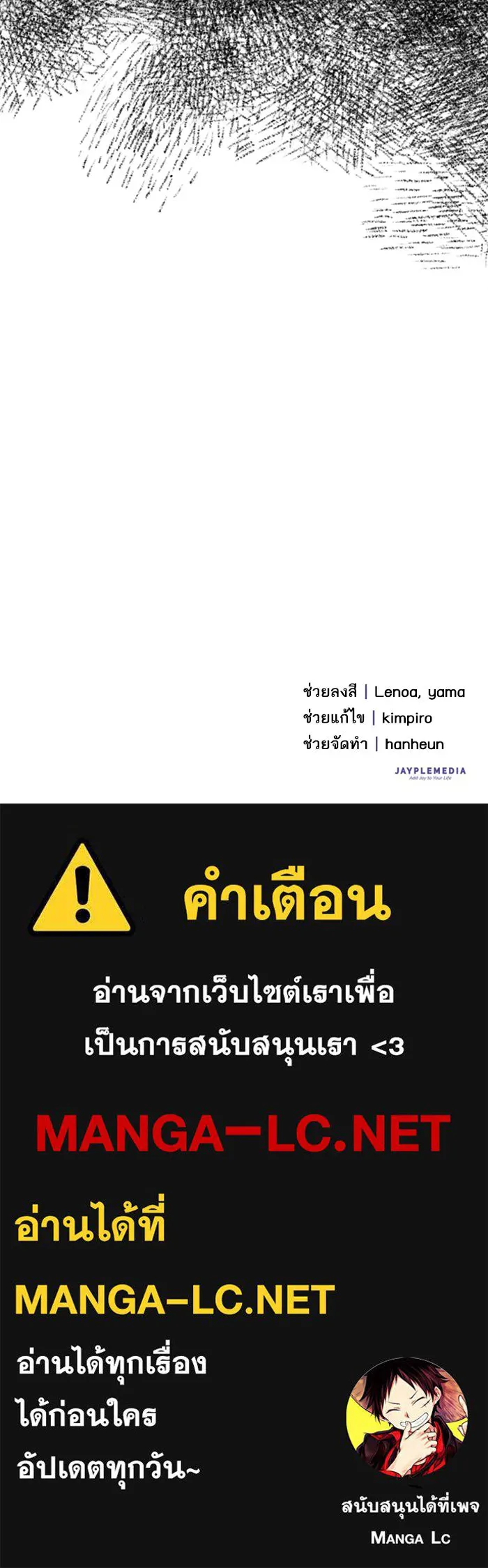 My S-Class Hunters ตอนที่ 36 ปล่อยไว้น่าจะดีกว่า รูปที่ 77