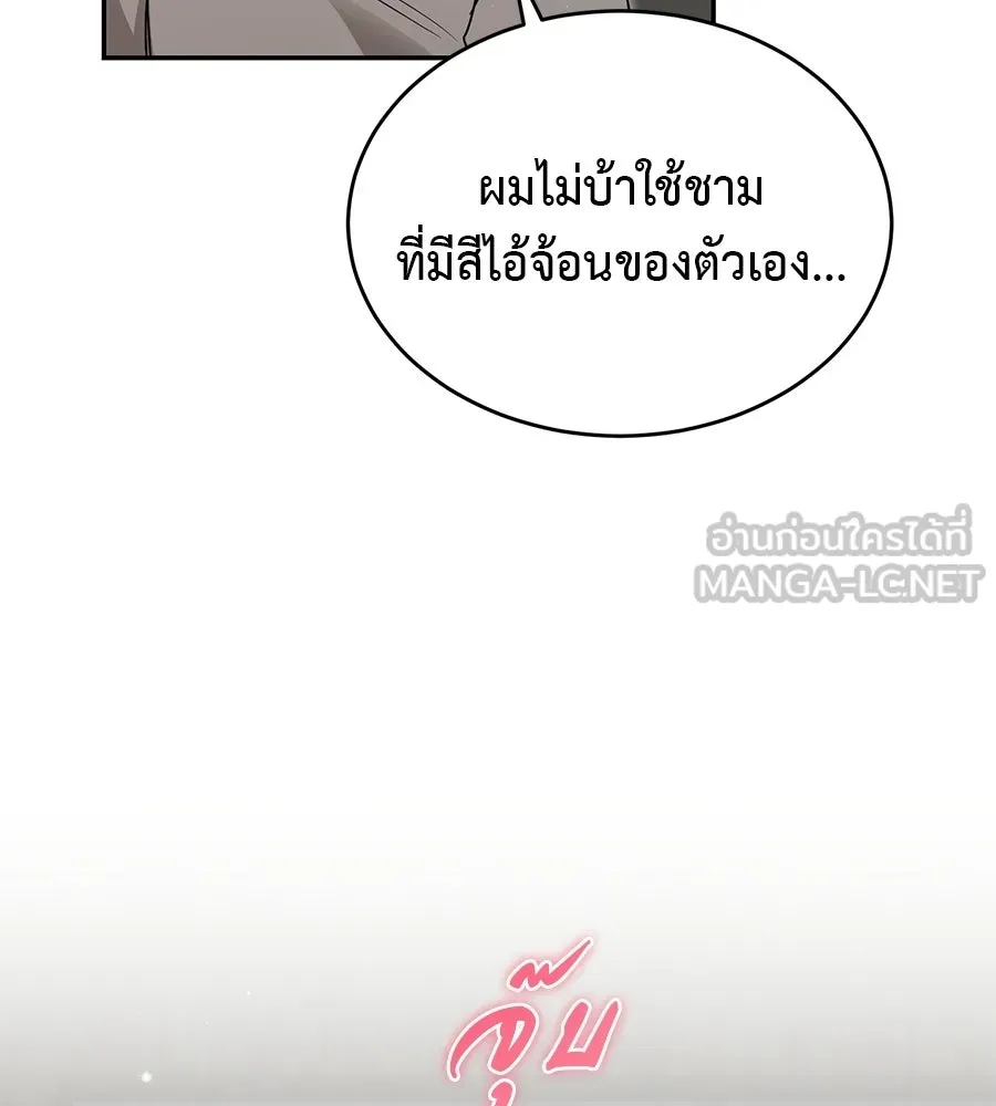 ผงาดรักนักกีฬาข้างบ้าน ตอนที่ 9 รูปที่ 168