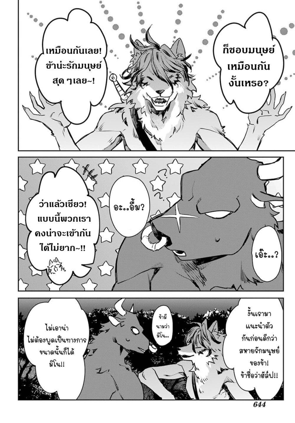 Manga-lc-com อ่านมังงะ อ่านการ์ตูน ออนไลน์ ฟรี Minotauros no Omoibito ตอนที่ 1 2 3 4 5 6 7 8 9 10 11 12 13 14 ฟรี ไม่มีโฆษณา Manga-lc - อ่าน มังงะ อ่าน การ์ตูน ออนไลน์ อ่านมังงะ ฟรี