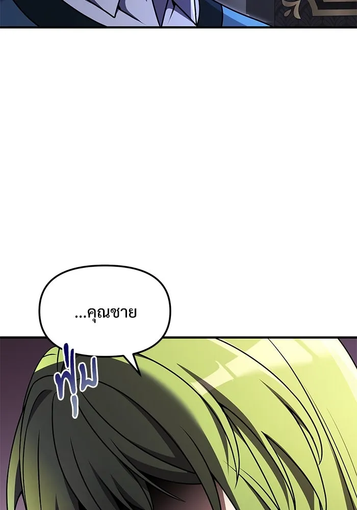 อัศวินดำล่าท้าเวลา ตอนที่ 19 รูปที่ 76