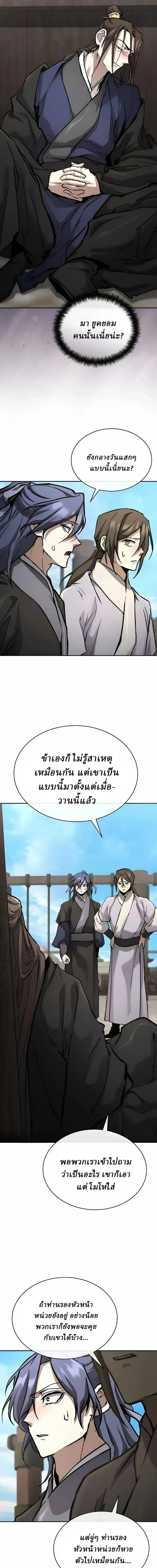 Reborn on the Demonic Cult Battlefield ยอดอ_จฉร_ยะผ_หวนค_น ตอนที่ ตอนที่ 42 รูปที่ 4