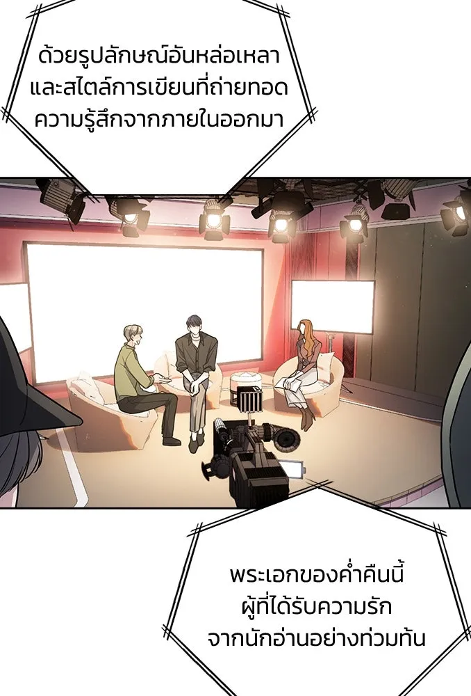 รักแล้วห้ามเลิก ตอนที่ 1 รูปที่ 22