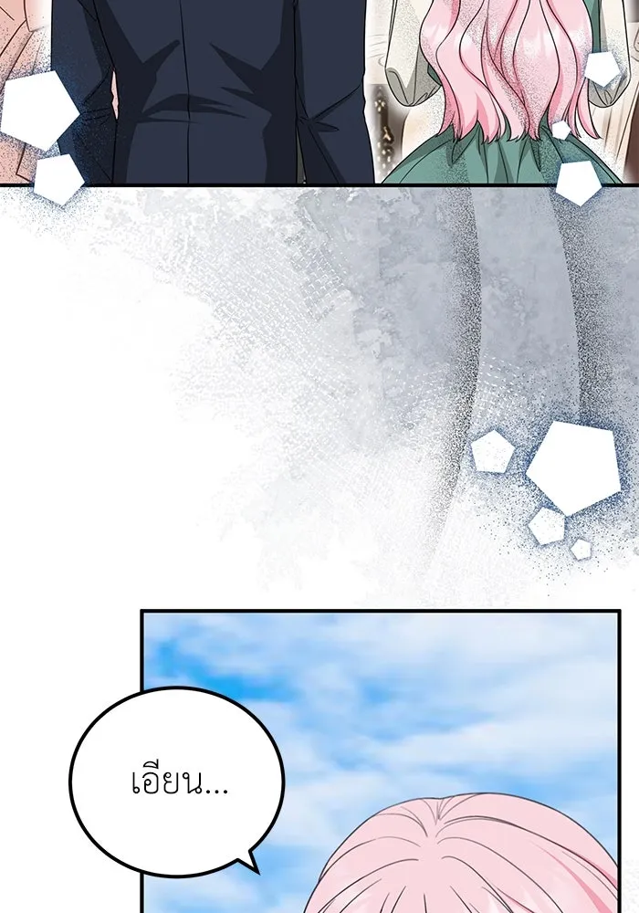 ครอบครัวพรรค์นั้น ฉันไม่มีวันกลับไป ตอนที่ 37 รูปที่ 13