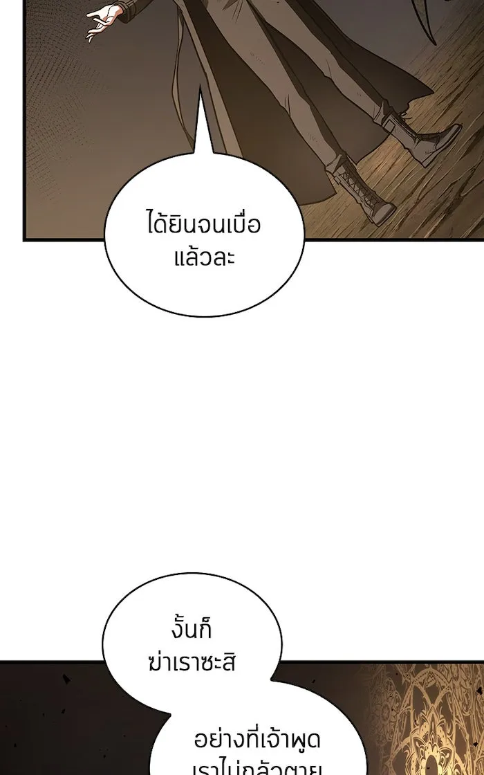 Omniscient Reader อ่านชะตาวันสิ้นโลก ตอนที่ 28 การสังเวยผู้แข็งแกร่งที่สุด (7 รูปที่ 34