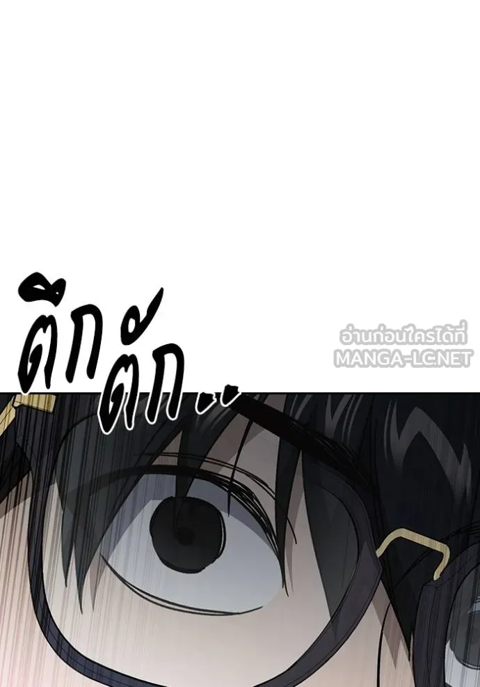 Study Group ตอนที่ 273 รูปที่ 24