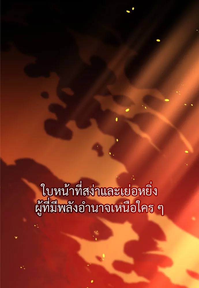 จักรพรรดิคลั่งรักที่เด็กกว่าฉันพันปี ตอนที่ 12 รูปที่ 166