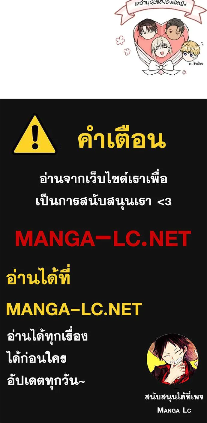 ห้องนอนลับ ตอนที่ 154 รูปที่ 142