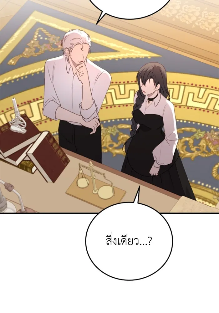 ตัวร้ายอย่างฉันขออยู่อย่างสงบ ตอนที่ 48 (จบซีซัน 1) รูปที่ 38