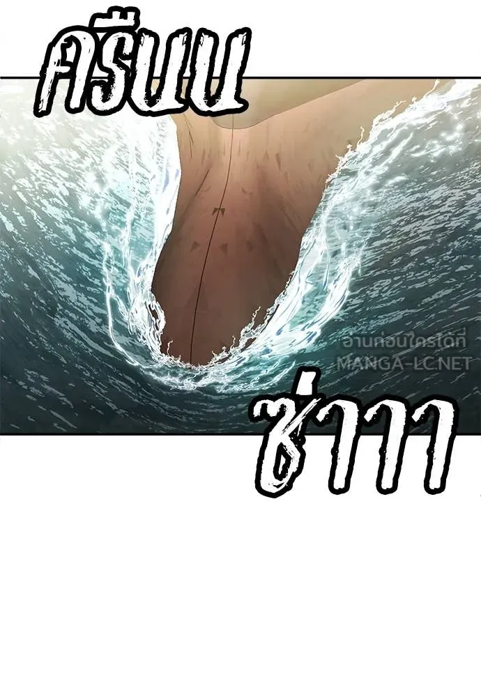 สนามเด็กล่า ตอนที่ 69 รูปที่ 230