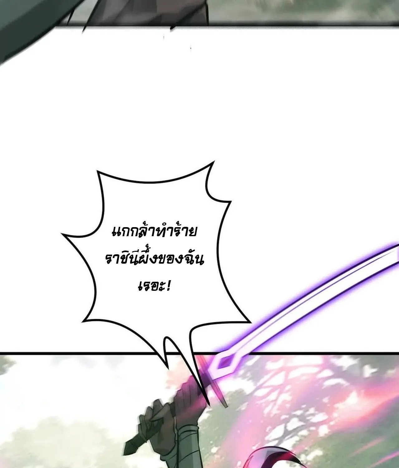 Unparalleled in the Online Gaming World ยอดคน ณ โลกออนไลน_ ตอนที่ ตอนที่ 38 รูปที่ 61