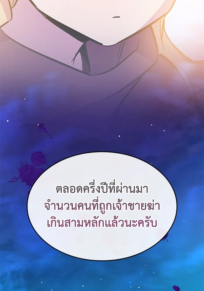 ฟิลเลียโรเซ่กับคำทำนายแห่งมงกุฎหนาม ตอนที่ 35 รูปที่ 43
