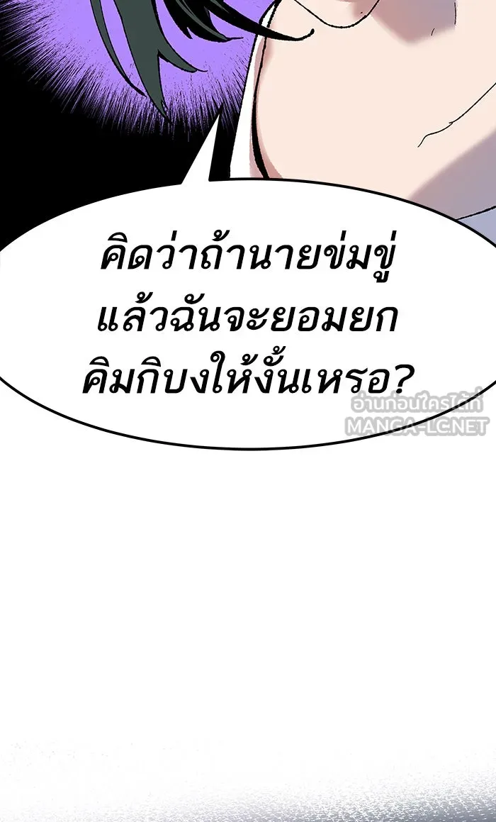 ยอดคนเลเวลทะลุ ตอนที่ 9 กิลด์บังแพสุดแข็งแกร่ง (5) รูปที่ 108