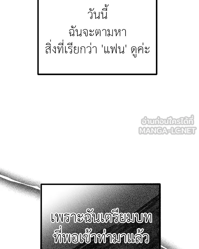 สี่สาวชาวกี ตอนที่ 1 กีเจนนี รูปที่ 54