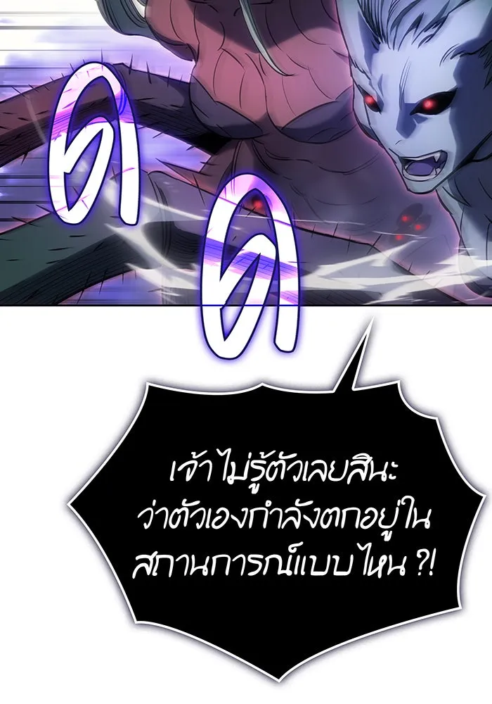 เกิดใหม่พร้อมพลังแห่งราชัน ตอนที่ 7 รูปที่ 73