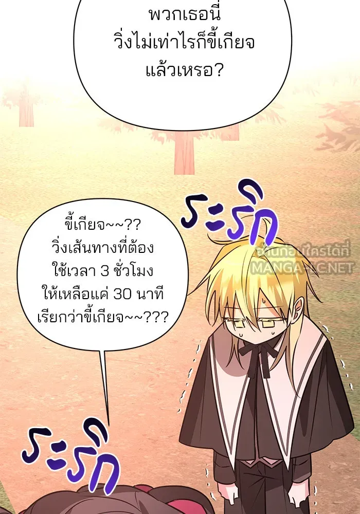 อะคาเดมีนี้เห็นทีจะเจ๊ง ตอนที่ 47 รูปที่ 30