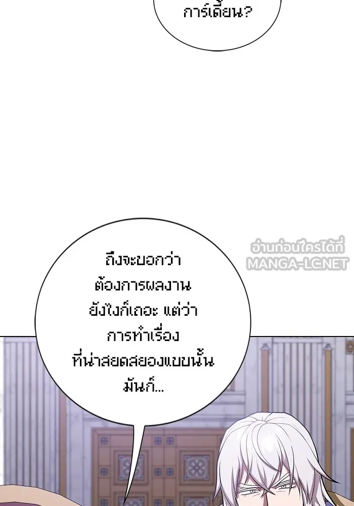 ผู้เล่นขั้นเทพแห่งหอคอยฝึกสอน ตอนที่ 178 รูปที่ 42